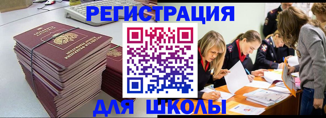 временная регистрация поиск в Темрюке